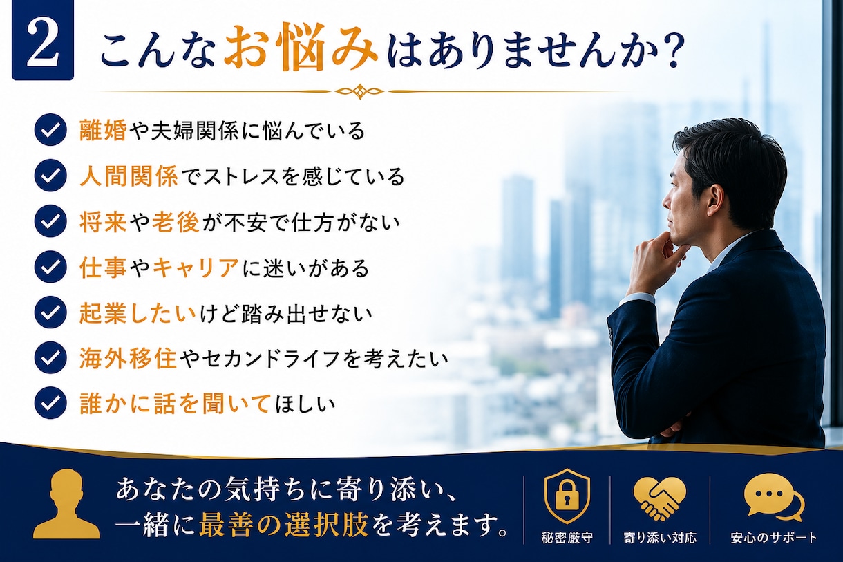 初回限定！人生の悩み・迷いを一緒に整理します 離婚・将来・人間関係・人生設計を実体験からサポート イメージ2