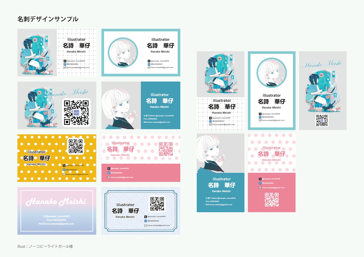創作活動者様向け名刺を制作します クリエイター様向けの名刺入稿用データを制作いたします。 イメージ1