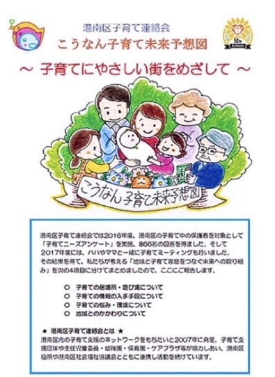 最低価格より！育児・福祉など優しいイラスト描きます 子育て、生活、福祉などのイラスト描いています。 イメージ6