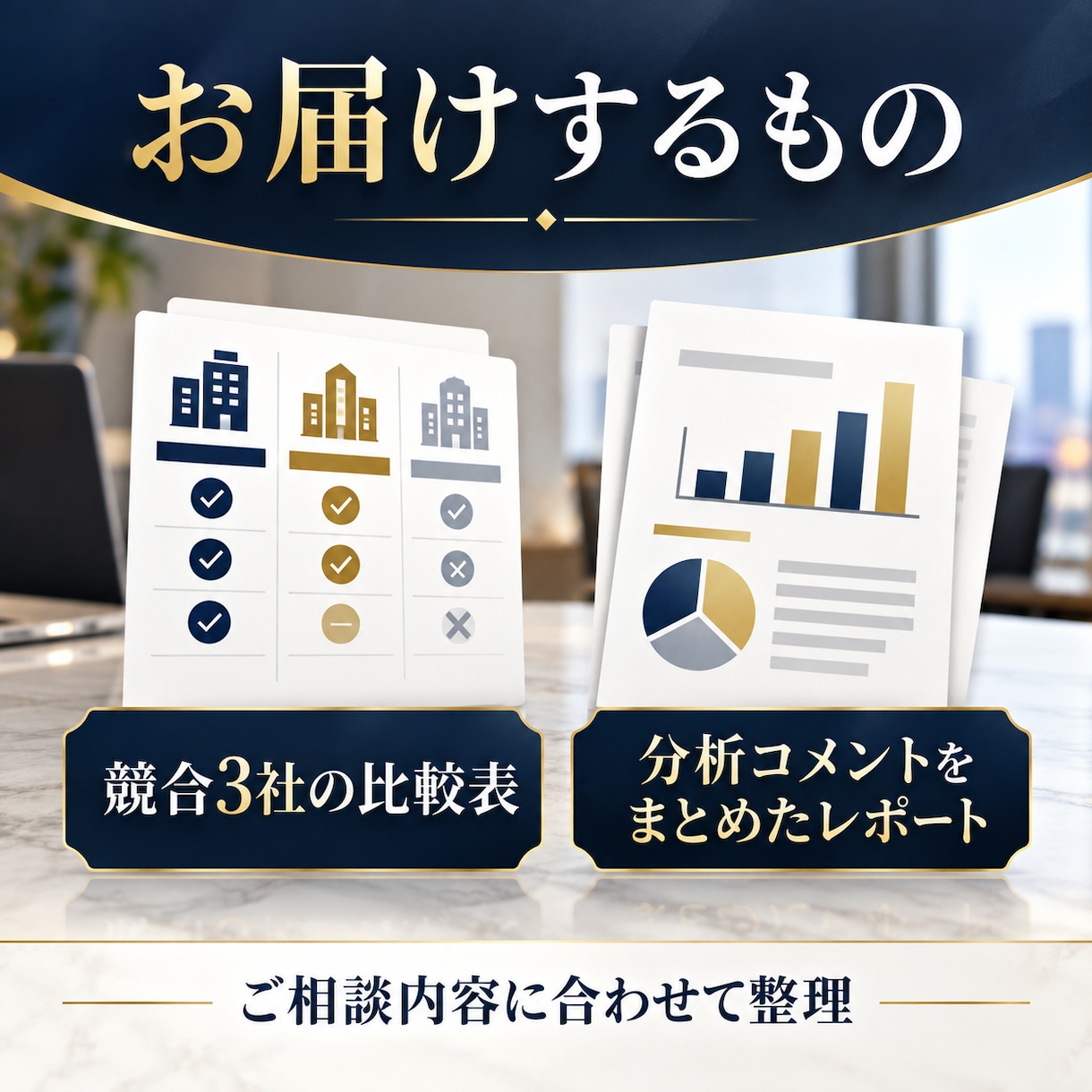 競合3社の比較分析レポートを作成します 公開情報から、他社の特徴と差別化のヒントを整理 イメージ4