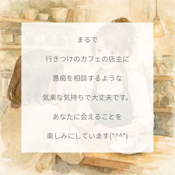 うつ病など、精神疾患の方のお悩みを聞きます ちょっとした悩みや、上手く話せなくても大丈夫です。 イメージ3