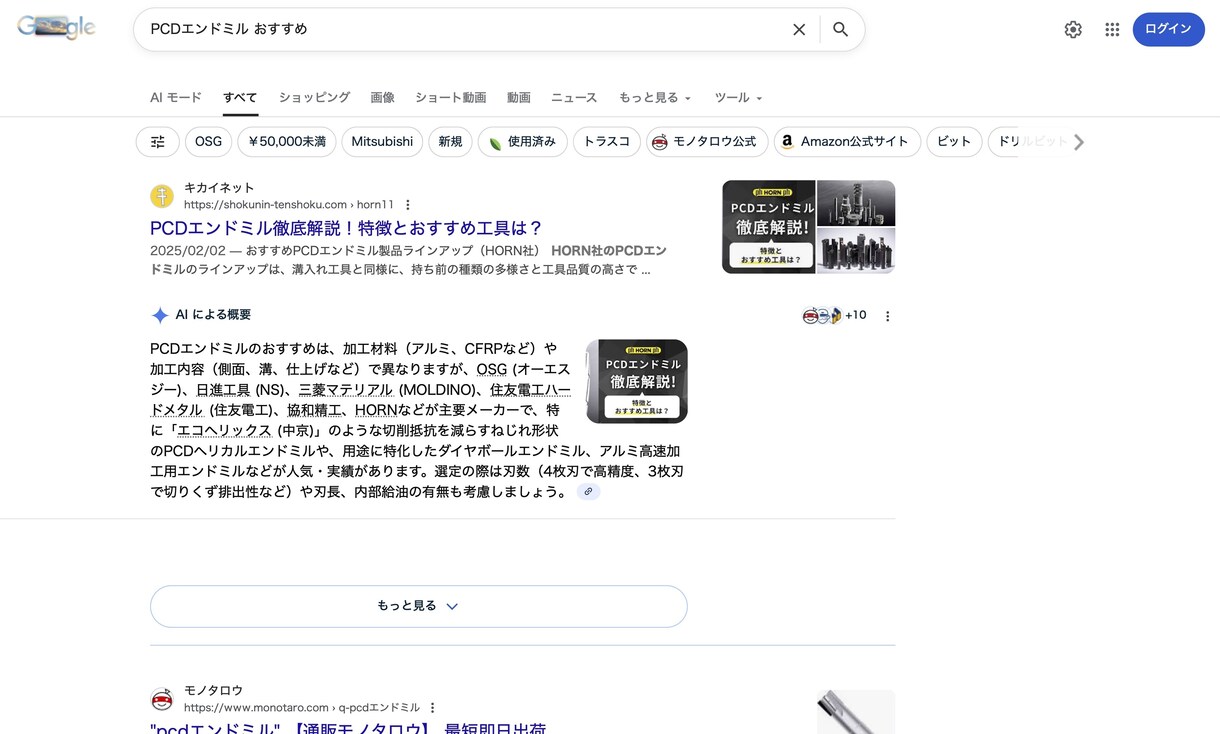 製造業特化｜バナー＋記事執筆＋SNSでPRします 現役旋盤工が運営。検索上位とSNSで貴社商品の認知を最大化！ イメージ2