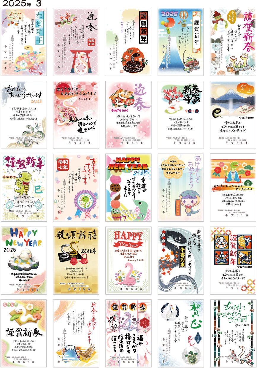 はがきDM年賀状等・封筒のデザインいたします DM・封筒・冠婚葬祭などハガキ・公的封筒の作成します。 イメージ4
