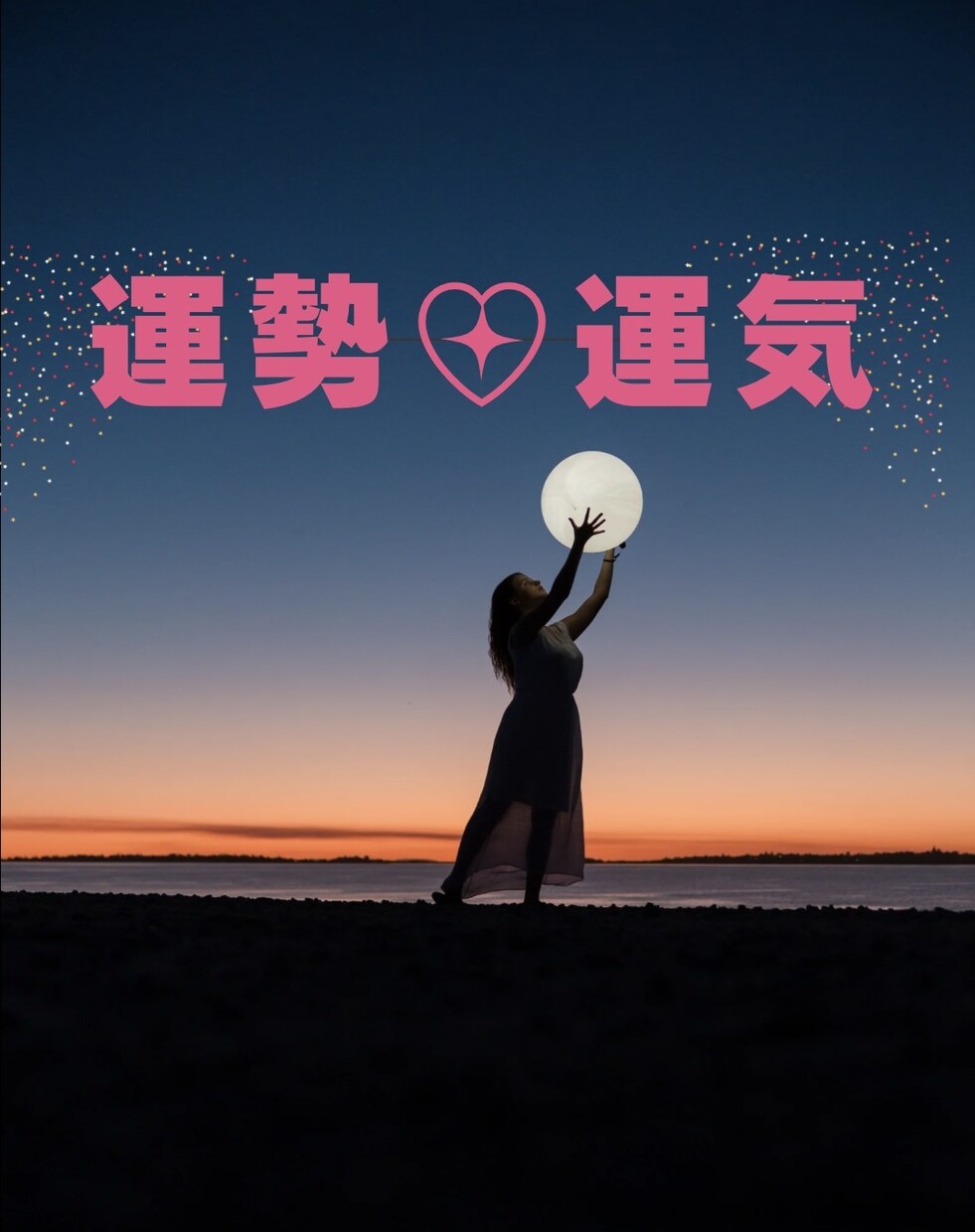 未来の流れを徹底解読！3ヶ月の運勢を占います 恋愛・仕事・人間関係を明るい未来へ導くヒントをお伝えします！ イメージ4