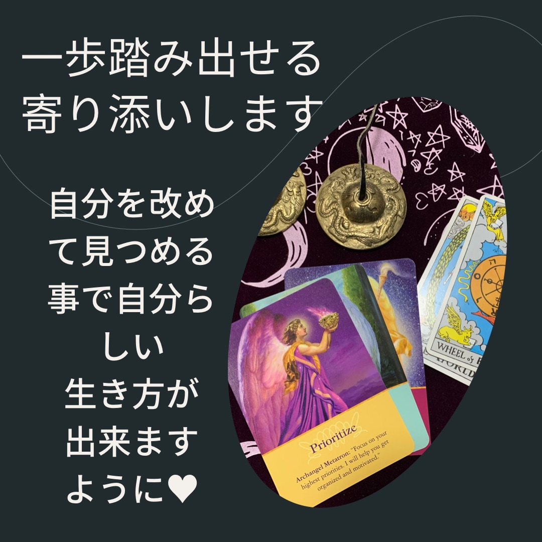 貴女の運命の人との出会いを予測し結びつけします 四柱推命&タロット&オラクルカード♡幸せの開運方法‧✧̣̥̇ イメージ3