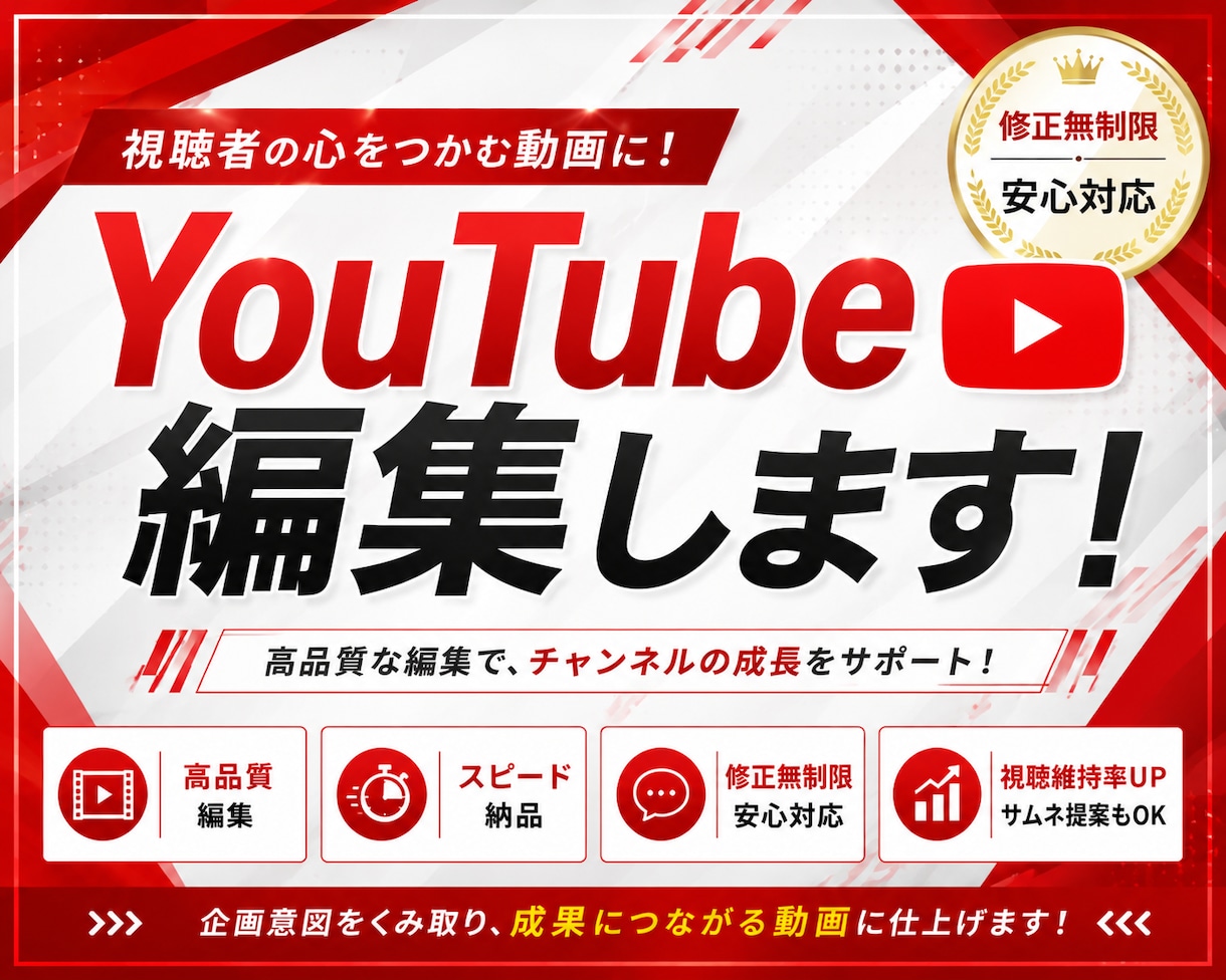 初回はお得！YouTube編集いたします あなたの頼れるパートナーに！動画編集はお任せください イメージ1