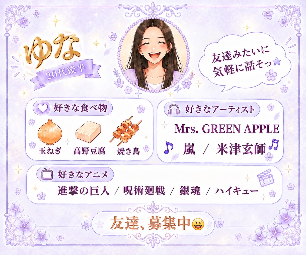 5通☆友達感覚で今日あったことをゆるトークします 5通、雑談、話し相手、暇つぶし、友達、LINE風、ゆったり イメージ4