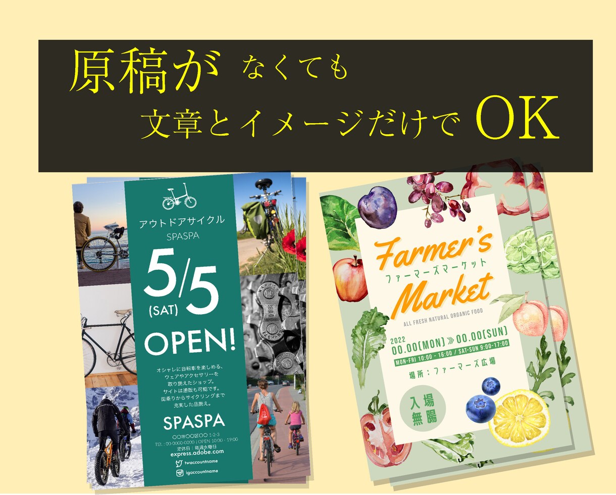 行動に繋がるチラシを高品質でお作りいたします 幅広いマーケティングの知識を活かし高品質！低価格！ イメージ4