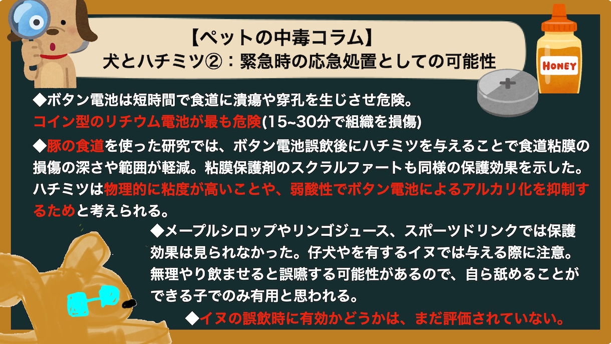 獣医師がペットの中毒に関する疑問にお答えします 飼い主さん、獣医療関係者からも募集 イメージ1