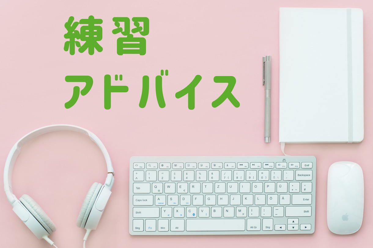 ココナラ電話相談のロープレ練習相手になります じっくり30分✨不安やお悩みを一緒に解決していきましょう✨ イメージ1