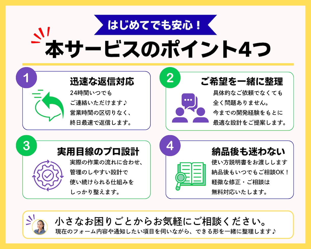 Googleシートの計算・集計・管理を自動化します 面倒なスプレッドシート作業を関数・GASでラクに！ イメージ4