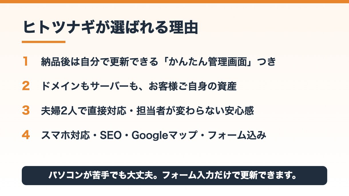 お店の格安ホームページを制作します 自分で更新もできるHPをサーバー代0円で作ります イメージ3