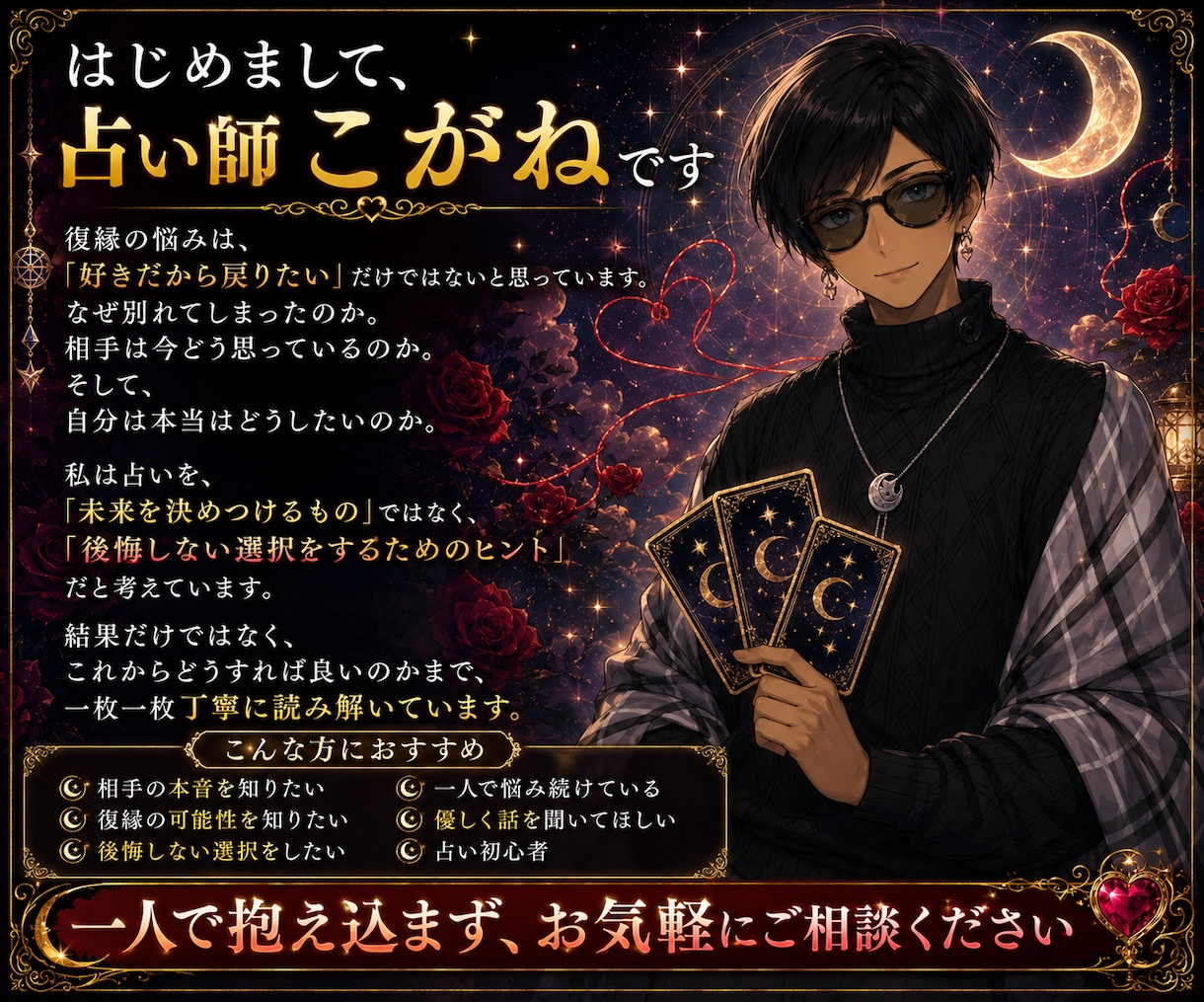 霊感タロットで復縁と魂の願いを読み解きます ワンコインで魂が望む復縁の形を読み解きます イメージ6