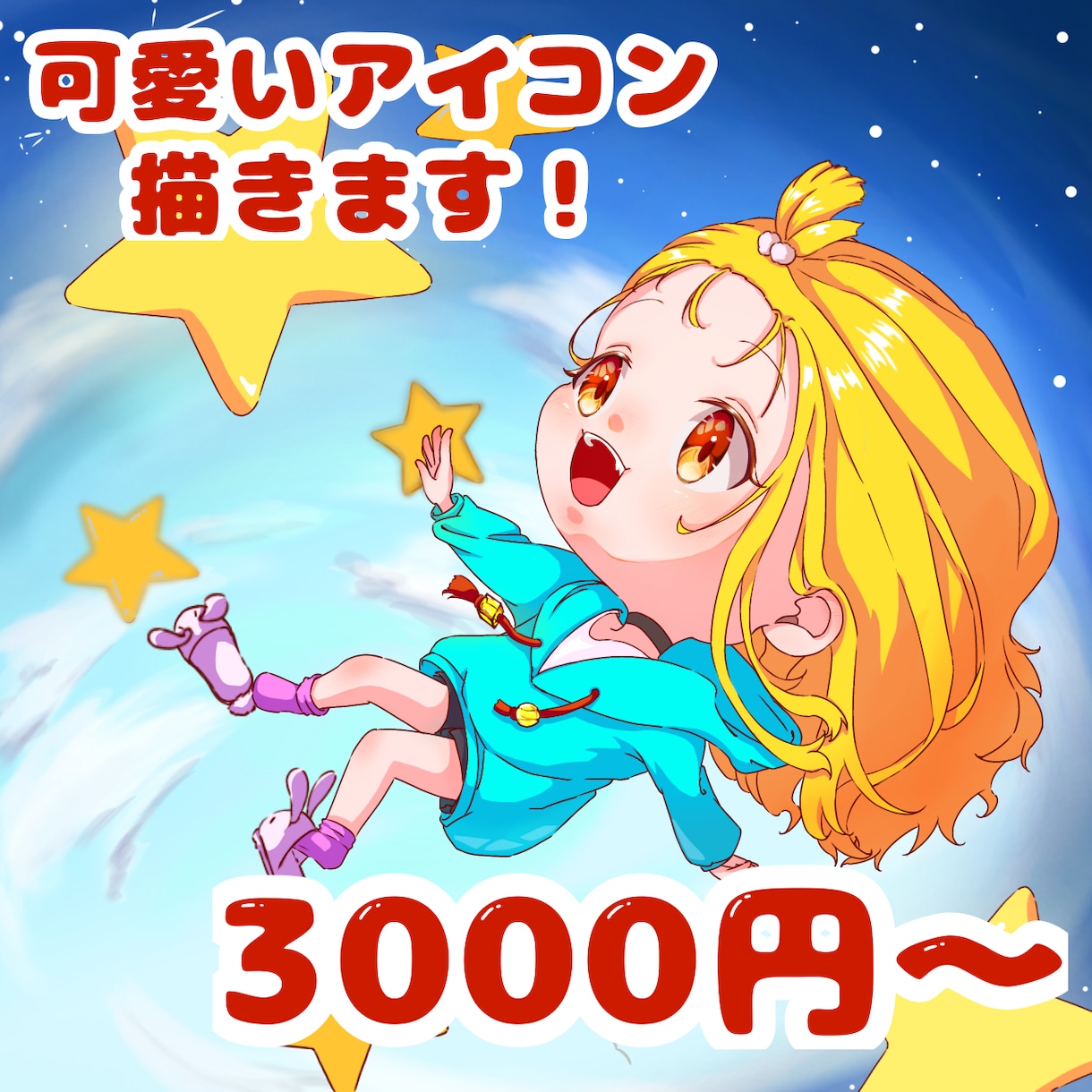 アイコンに使えるちびキャラ描きます 可愛いちびキャラ描きます！男の子も可 イメージ1