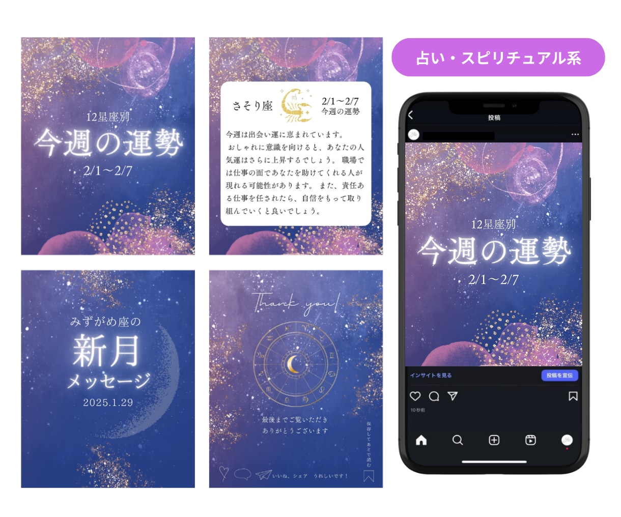 Instagramのフィード投稿画像を作成します 1枚からでも◎表紙〜サンクスページ丸ごと1投稿分もOK◎ イメージ9