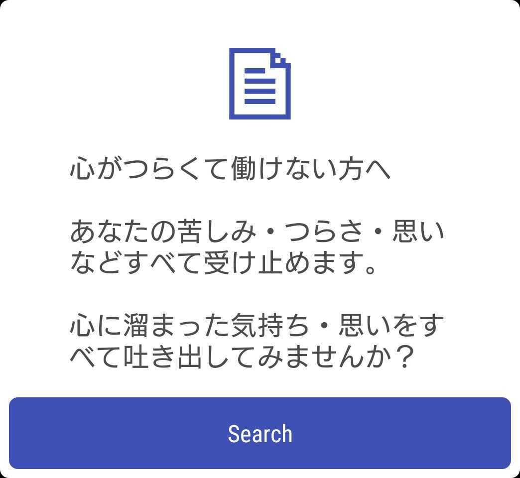 心が辛くて働けないあなたの思いを受け止めます 心に溜まったつらい気持ち・思いをすべて吐き出して見ませんか？ イメージ1