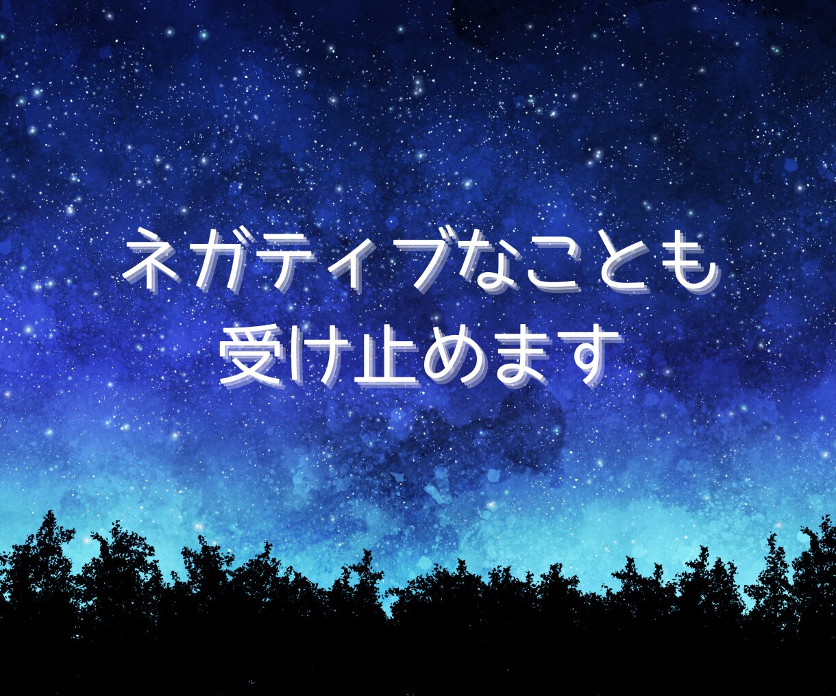 ひたすら話相手♡共感しながら寄り添います 悩み/恋愛/話相手/愚痴/雑談/不安/タロット交えて聞きます イメージ3