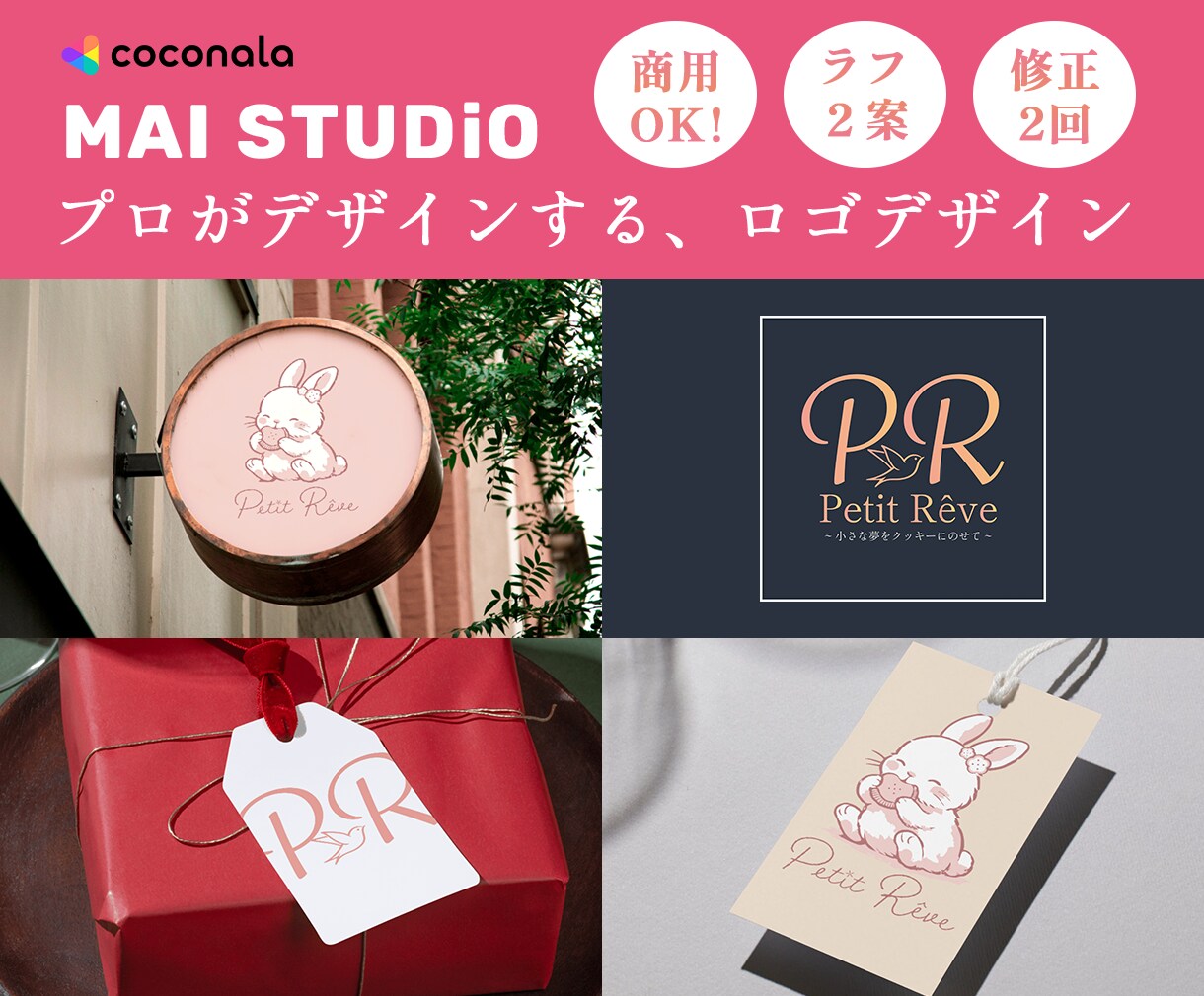 オープン記念｜シンプルで上品なロゴをご提案します ヒアリングから、ブランドらしさが伝わるロゴを作成します。 イメージ1