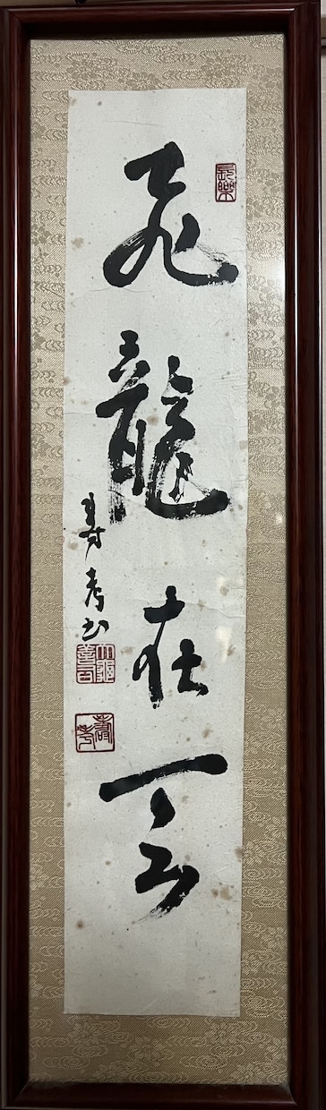 鑑定歴３０年、周易で鑑定いたします 誠心誠意鑑定いたします。古神道を併用した総合鑑定。 イメージ2