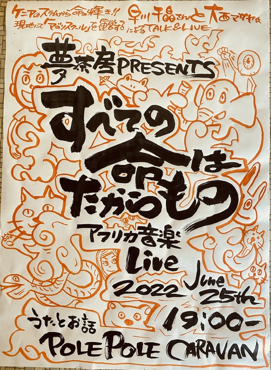 あなたのお店のＰＯＰ・チラシ描きます 手書き＆筆文字・イラストを使ってＰＯＰやチラシを造ります。 イメージ7