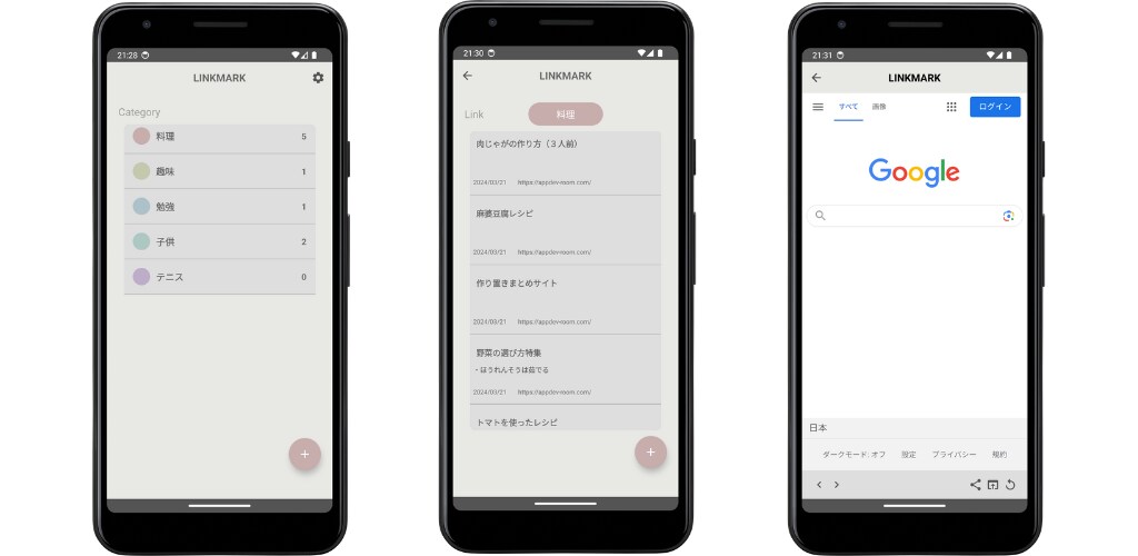 Androidアプリの開発〜リリースまで対応します シンプルなモバイルアプリのデザイン、設計、開発、公開まで イメージ3