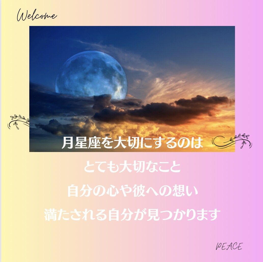 占い☪️占星術｜ホロスコープ本物の3重円で占います 【貴方だけの才能と金運.開運エネルギー.未来を鑑定します】 イメージ10
