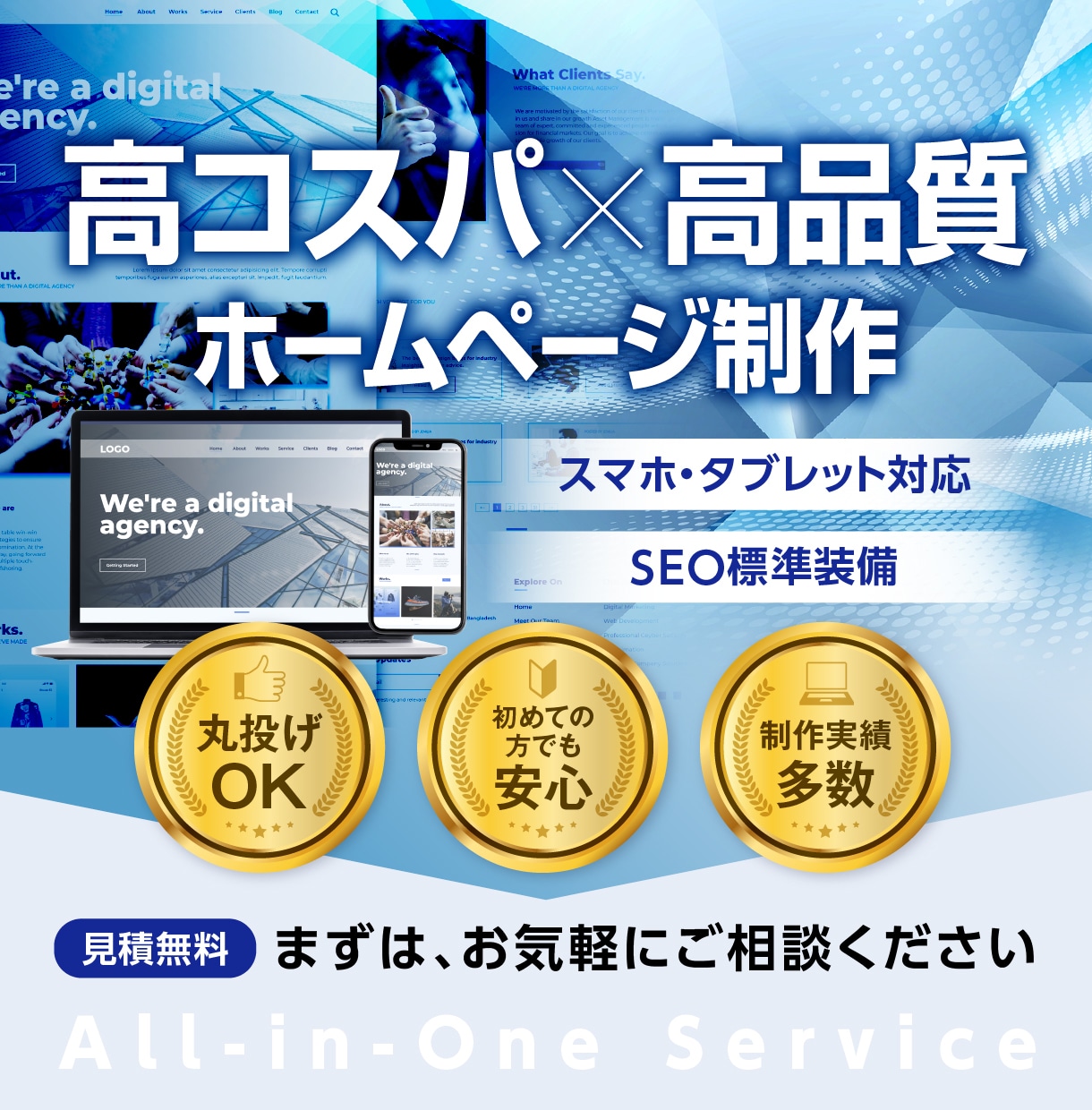 1枠∥集客に強いホームページを専門家が制作します SEO対策✅️/デザイン✅️/コスパ✅️/丸投げOK✅️ イメージ1