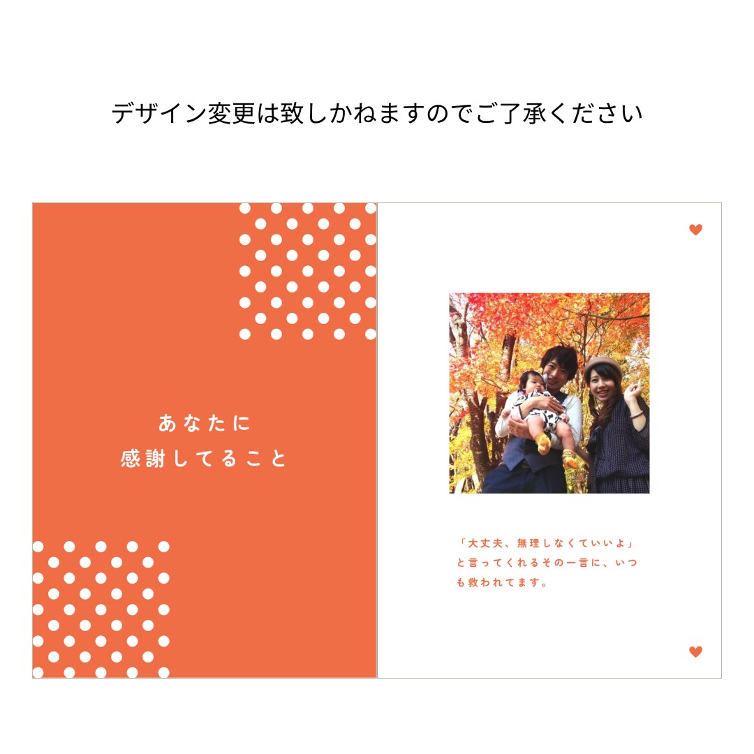 バレンタイン限定！メッセージブックお作りします 写真・メッセージを変更できるセミオーダー！ イメージ7