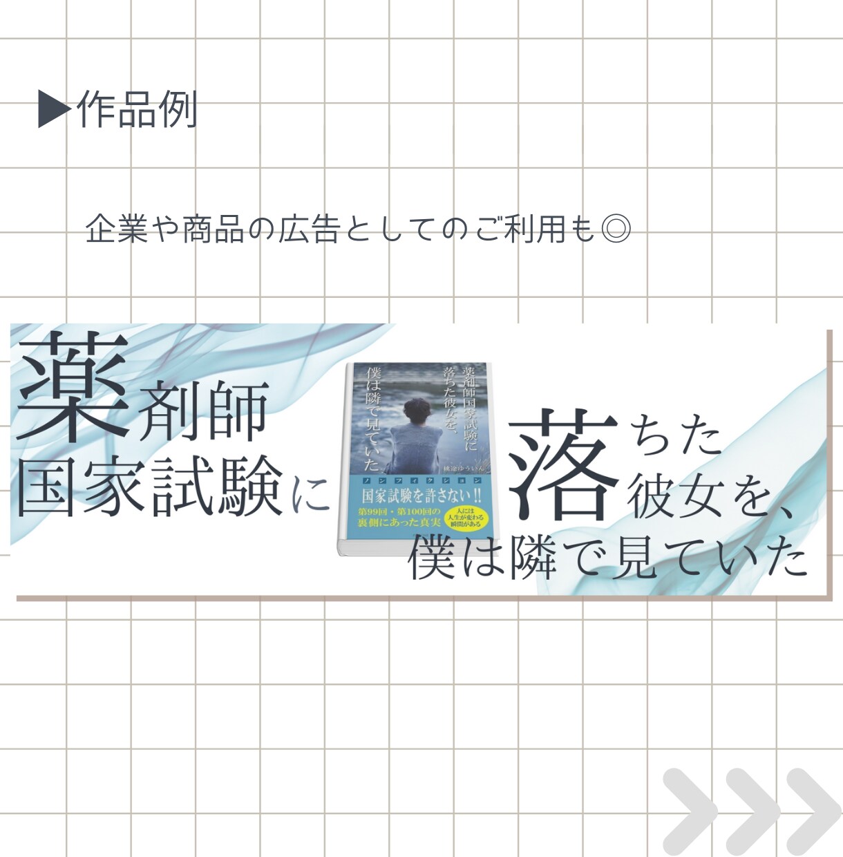 まわりと差をつける【ヘッダー・バナー】お作りします くすみカラーを使った“伝わる”デザインが得意です♩ イメージ4