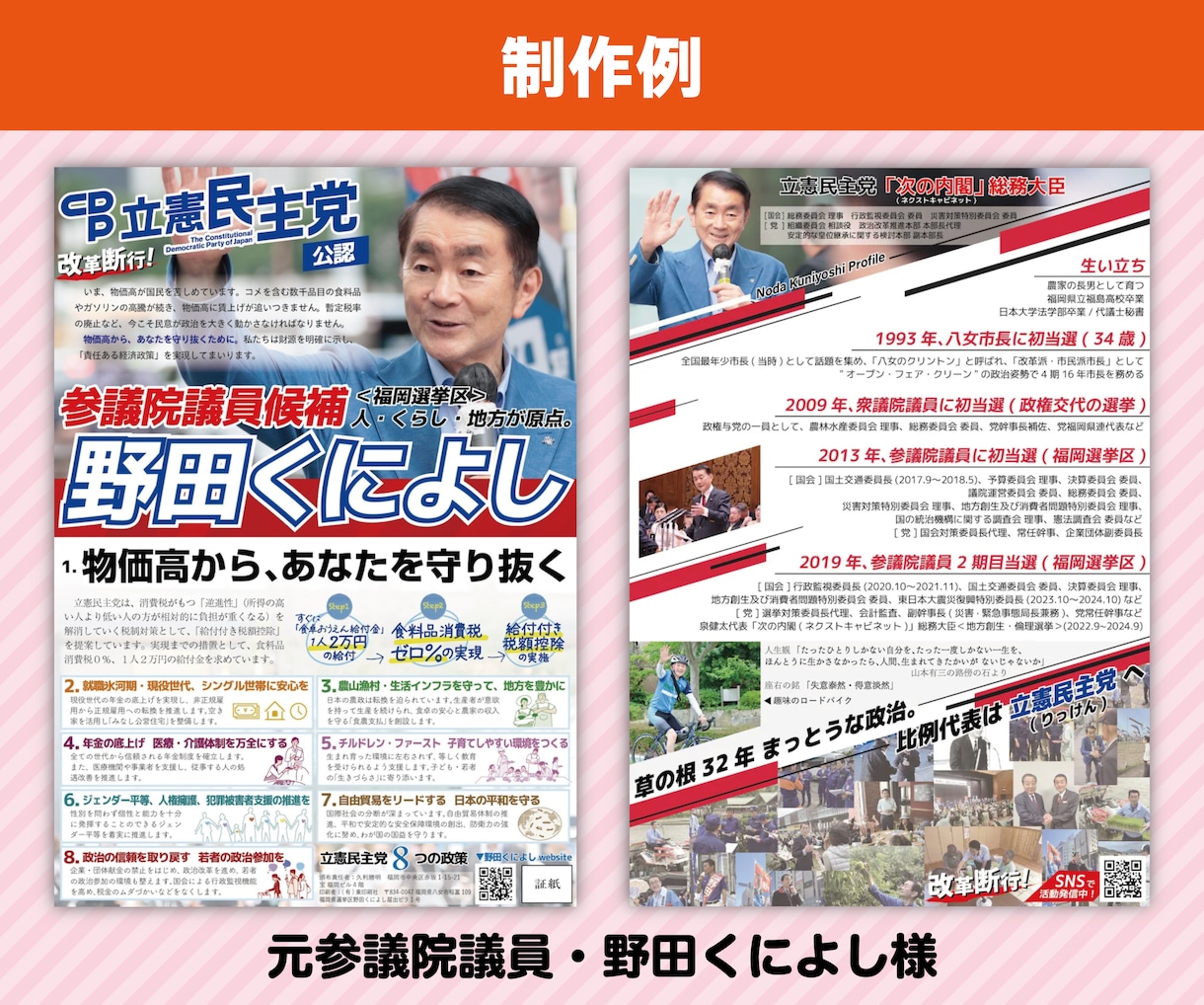 議会報告作成します 【実績多数】元新聞編集者がレイアウトします イメージ7
