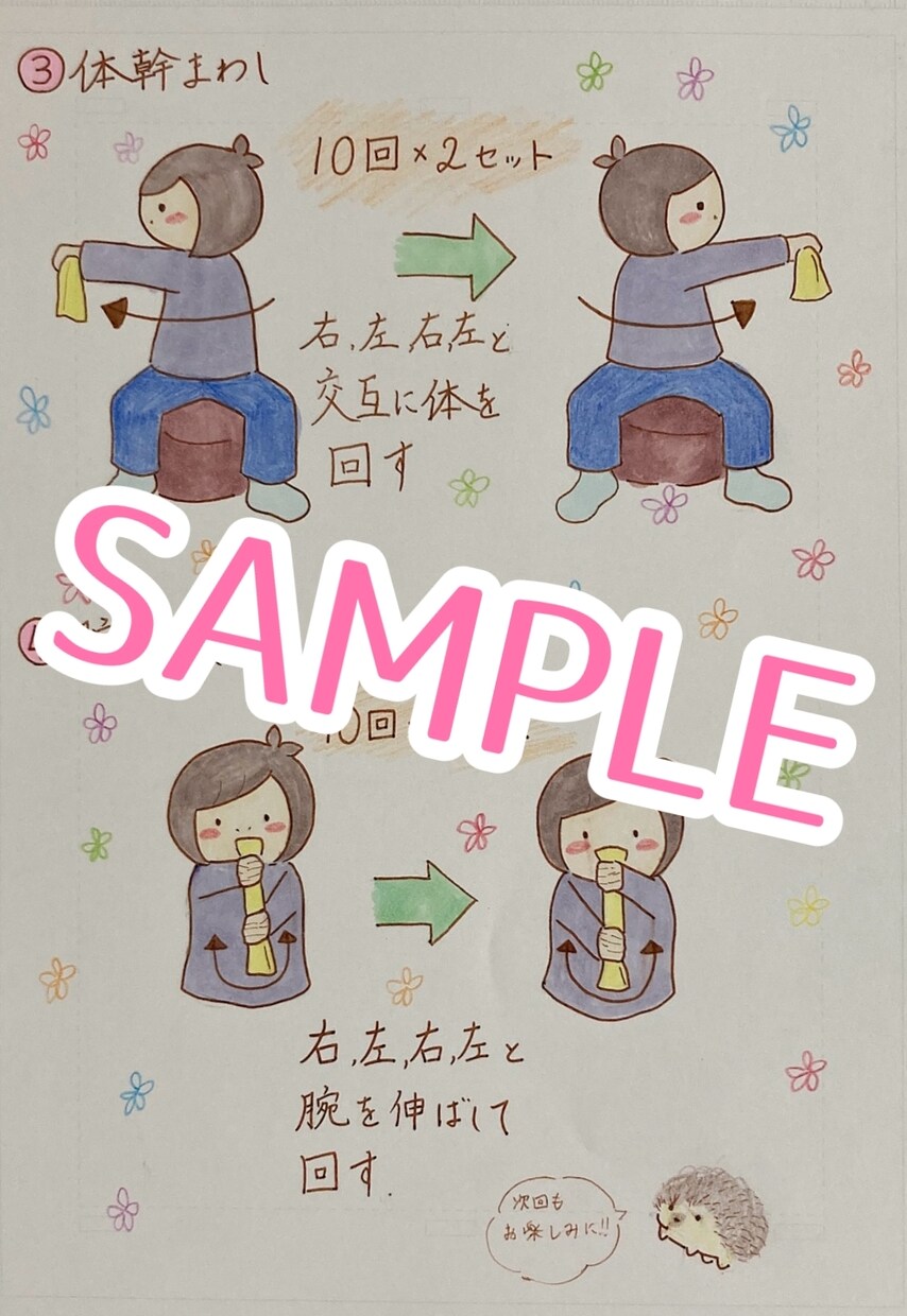 施設やご自宅で使用する自主トレーニング作成します あなたのご希望から、ニーズに合わせたものを作成します！ イメージ4