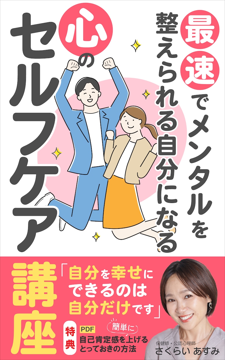 悩みに寄り添い、イライラの原因を丁寧に紐解きます イライラしない、ぐるぐる悩まない自分になるためのレッスン イメージ1