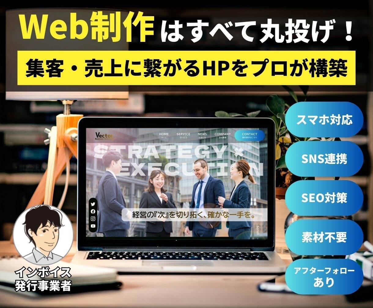 プロのWeb制作会社がオリジナルHPを作成します 面倒なことはすべて丸投げでOK！簡単で短納期の高品質HP イメージ1