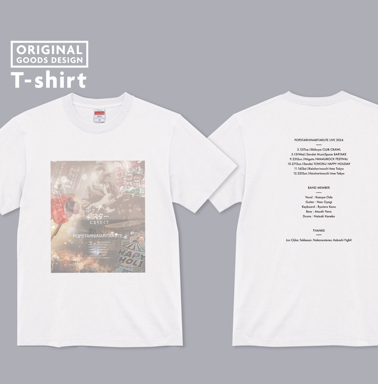 オリジナルグッズ・企業ノベルティ等 デザインします Tシャツ・パーカー・アクスタ・トートバッグ・タオル・文具など イメージ5