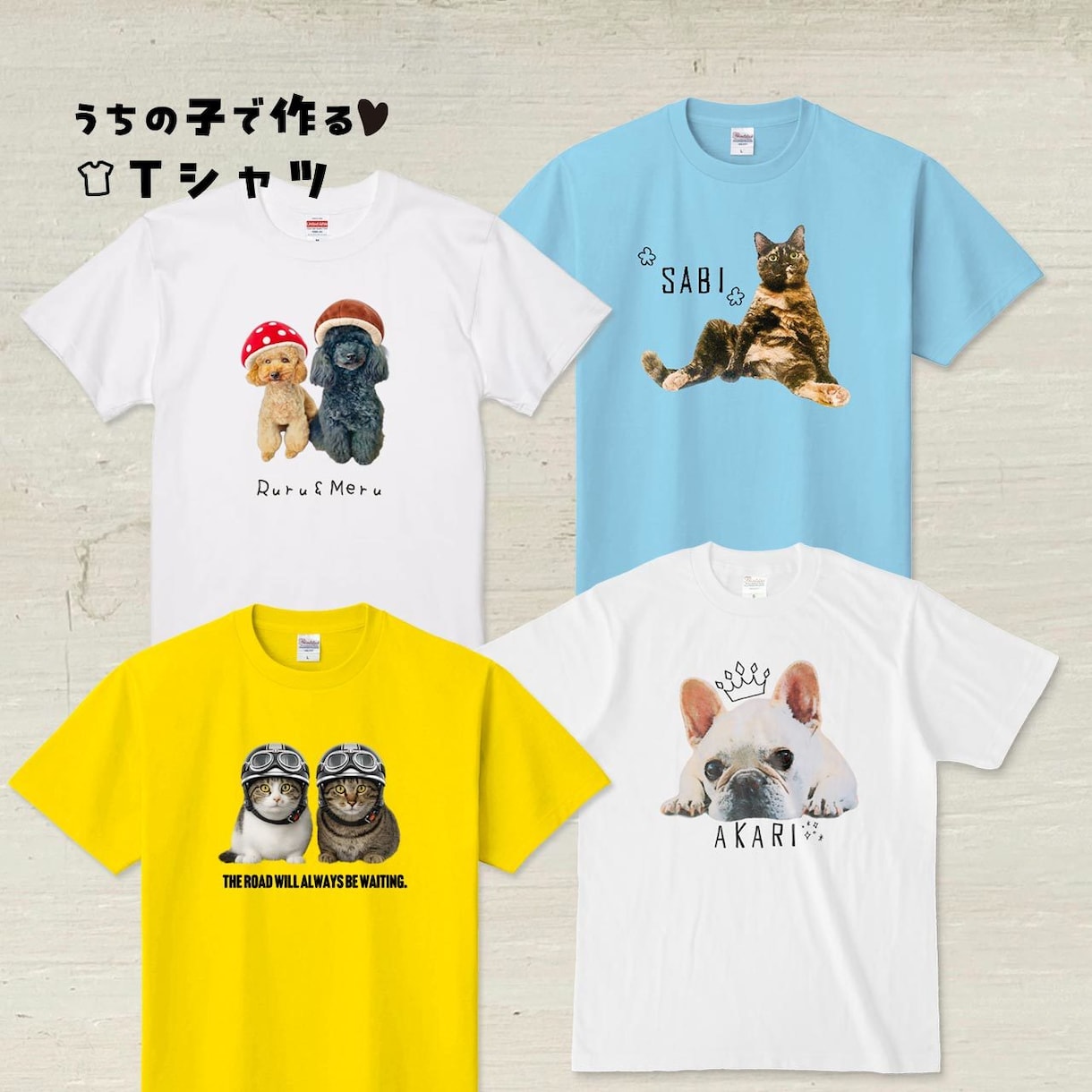 ペットの写真でＴシャツをお作りします 〜大切なお子さんをかわいくデザインします♡ イメージ1