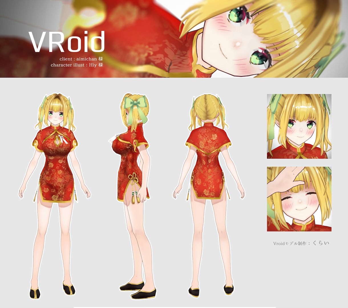 VRoidで3Dモデル作成致します 様々な頭身に　サンプルご覧ください！ イメージ6