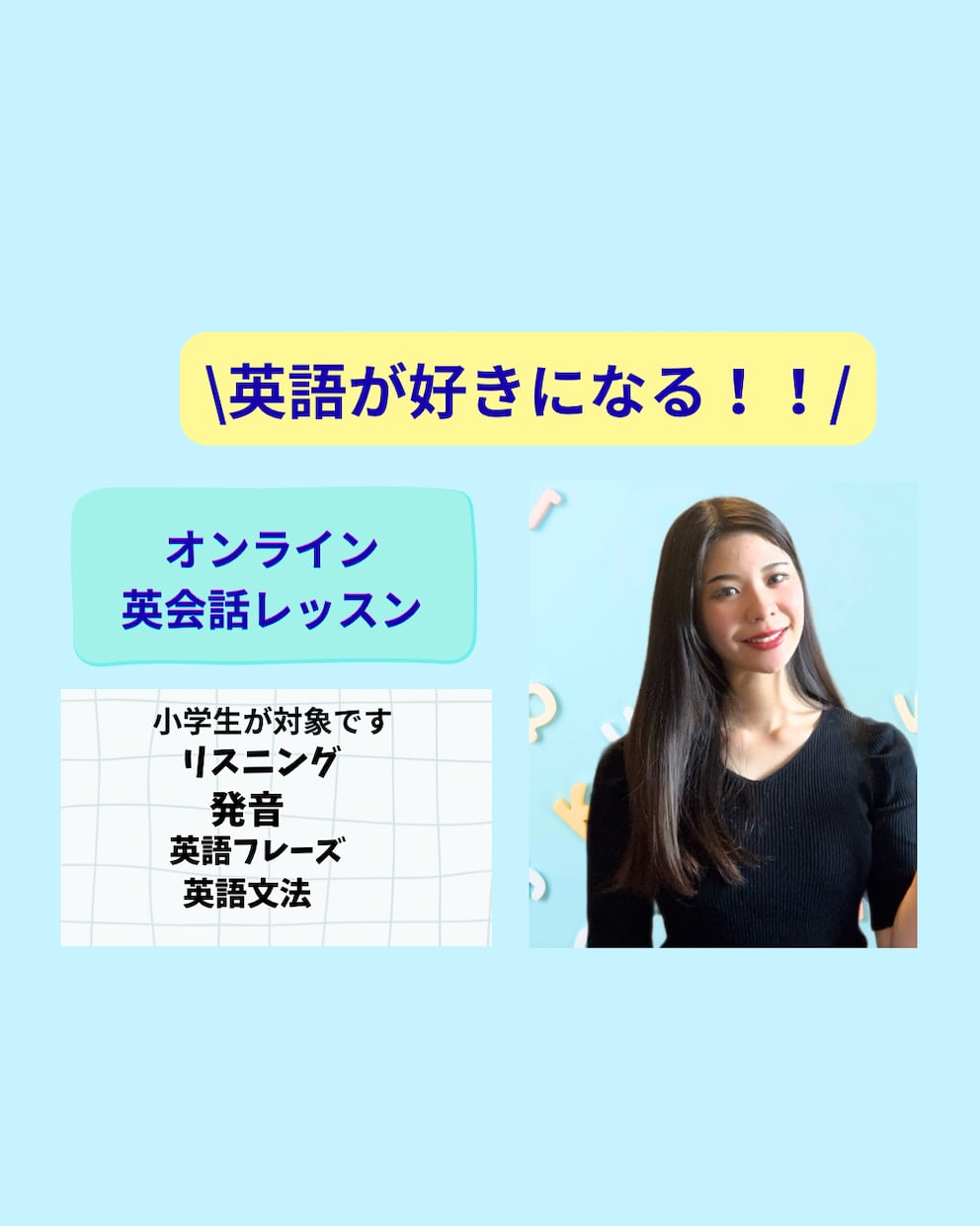 初心者向けオンライン英会話レッスンをします 英語大好きKiraの寄り添いオンラインレッスン イメージ1