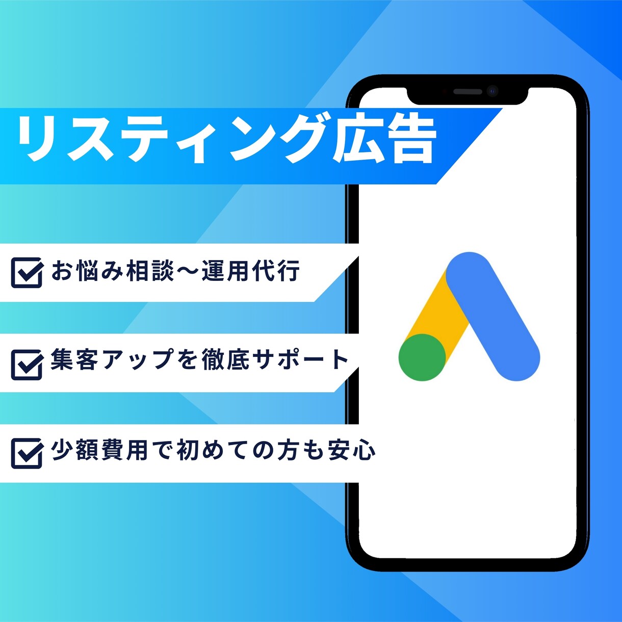 成果につながるリスティング広告を運用します BtoB特有の検索行動に最適化した広告運用支援いたします イメージ1