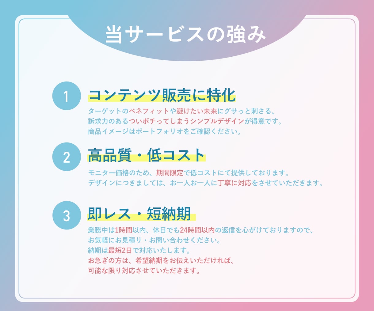 クリック率が上がるバナー作成します デザインで、あなたの「素敵な」商品を「売れる」商品にします！ イメージ2