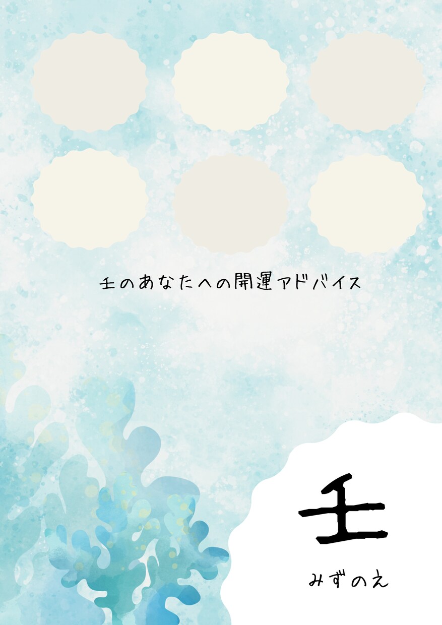 四柱推命（十干）のオリジナル資料作成します 安心感与えるlunaオリジナルデザインのテンプレートです イメージ5