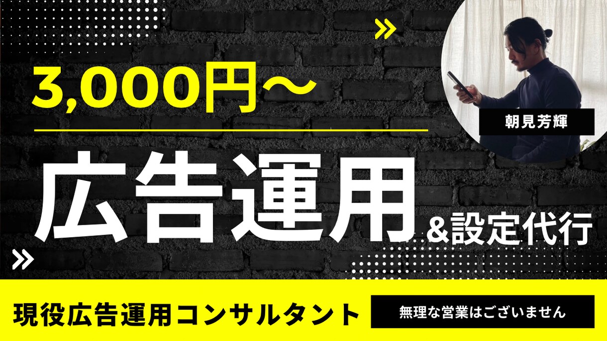 Google・Meta広告の設定・運用相談受けます \ 広告代理店出身 / 貴社専用運用ロードマップも制作可能。 イメージ1