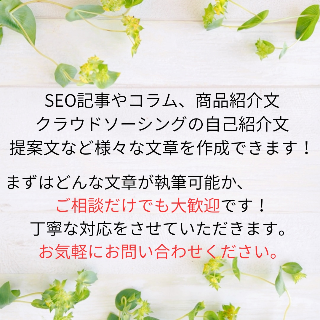 あなたのために記事やコラムの執筆をサポートします わかりやすくて読みやすい、興味をひく文章で読者を引き込む！ イメージ3