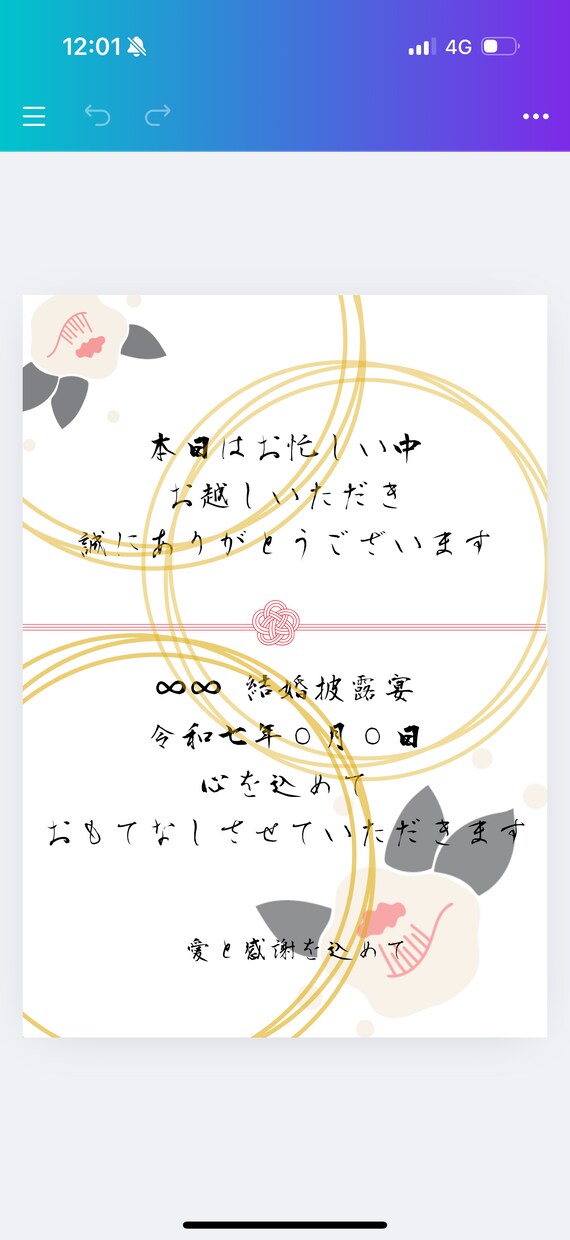 和風　 結婚式ペーパーアイテム一式データ納品します ゲストのお名前やメッセージも差し替え対応いたします イメージ2