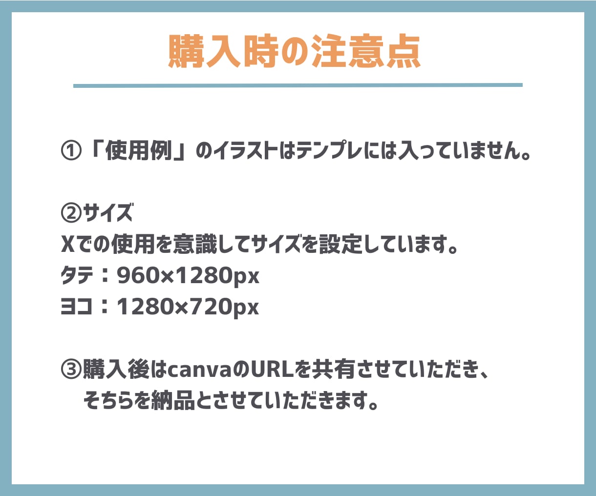 X（Twitter）専用｜図解のテンプレ販売します 女性向け発信におすすめ/〇選が簡単に作れる/コピーでOK！ イメージ7