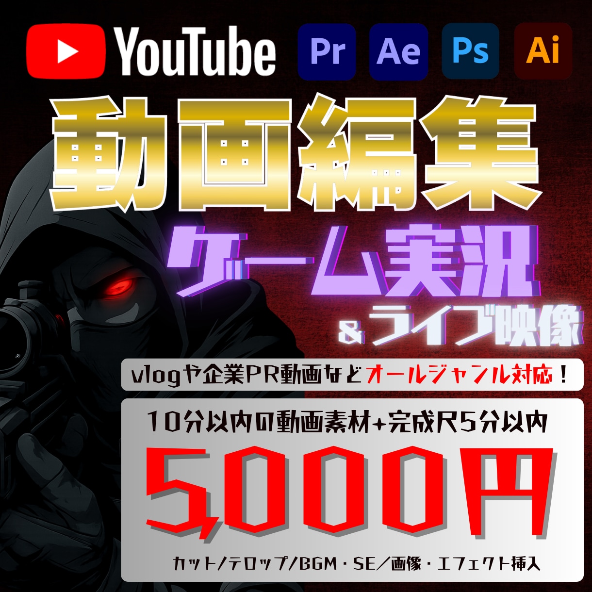 今だけ特価！YouTube動画を丁寧に編集します 本業SNS運用代行者が本気で動画編集！想いを一緒に届けます イメージ1