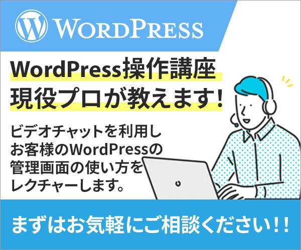 WordPressの操作講座をします 基本的な使い方から、お客様オリジナルの部分まで網羅。 イメージ1