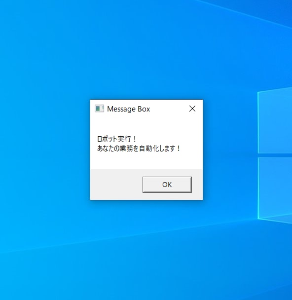 RPA UiPathでロボットを新規開発します 【新規開発ページ】UiPathで業務の自動化をサポートします イメージ2
