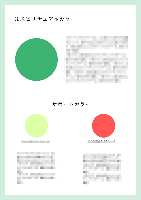 自分を知るために⭐︎生まれ持った魅力を資料化します 自分らしく生きるためのヒントが欲しい方へ イメージ5