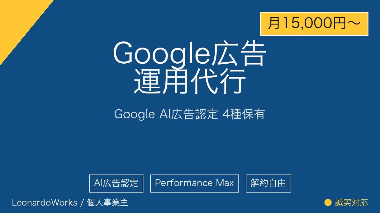 Claude Codeで広告戦略を作成しますます AI広告認定4種保有｜キーワード+広告文+戦略 PDF納品 イメージ1
