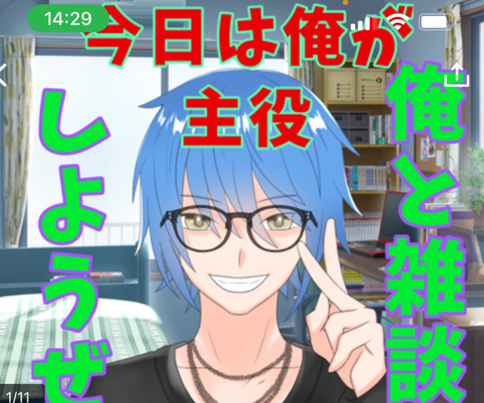 初回限定!ワンコイン、ギャップ体験コーナーします 24時間で俺のギャップを知ってけよ( ・`ω・´)キリッ イメージ4